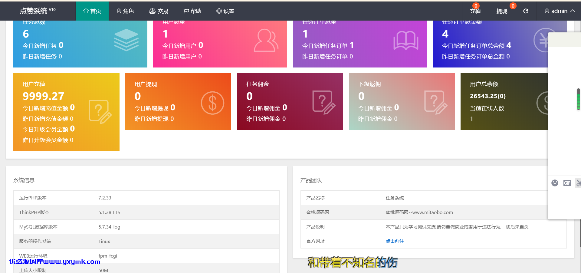 【优选源码】最新二开 多语言 任务点赞系统功能强大加入中文/英文选择