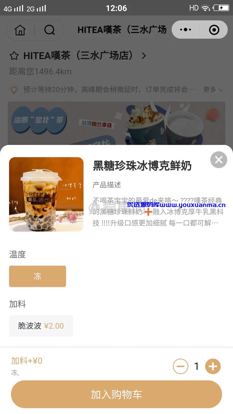 【优选源码】云贝连锁V2独立版V2.1.5 微信小程序智慧餐厅自助订餐系统源码