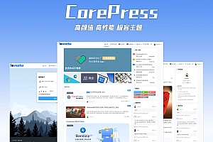 【优选源码】WordPress模板CorePress免费多功能