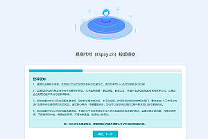 【优选源码】代付系统 易商付(espay.cn)提供 全新UI页面设计功能齐全！