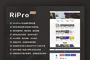 【优选源码】	RiPro注册自动送Vip代码PHP源码下载